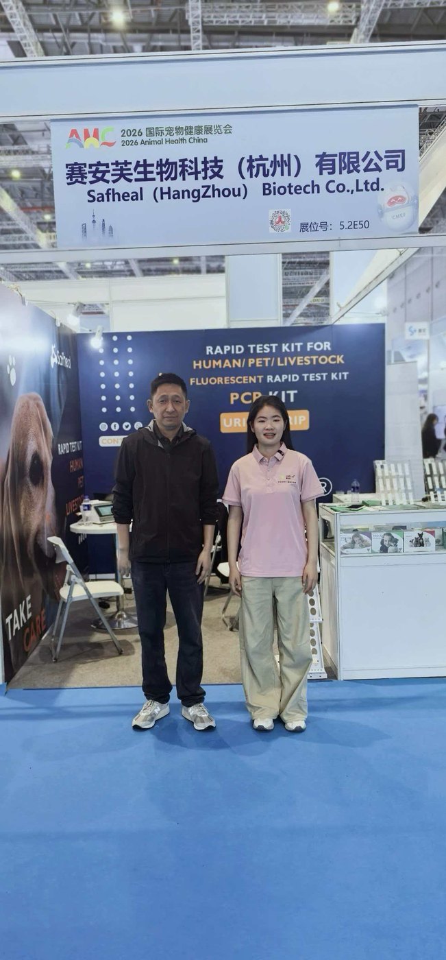 Safheal booth sign at AHC 2026 Shanghai