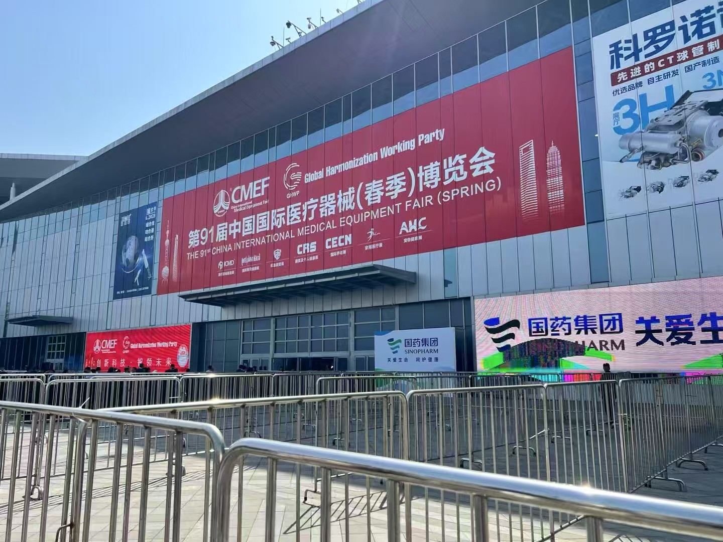 第 91 届中国国际医疗器械（春季）博览会现场