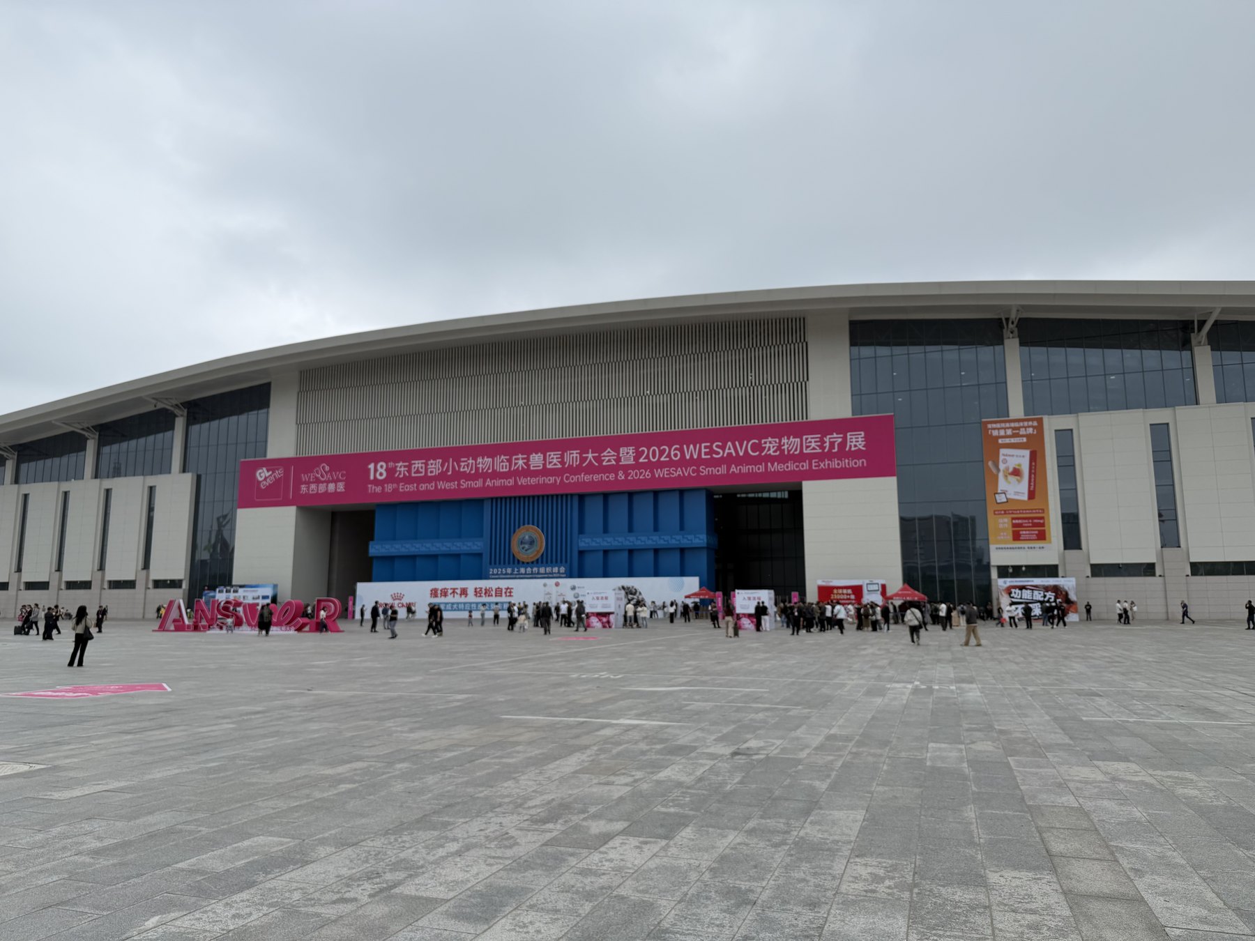 The 18th East and West Small Animal Veterinary Conference 2026